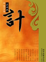 Spanish - 三十六计- Multnomah County Library - OverDrive